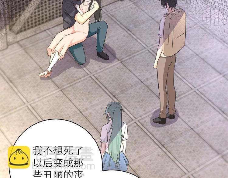 🍟末世超级系统 第13话 了断😢 第50页