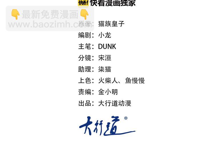 🍟末世超级系统 第13话 了断😢 第7页