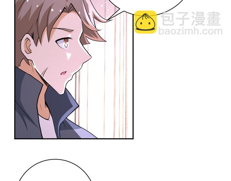 🍟末世超级系统 第131话 竹马青梅 第11页