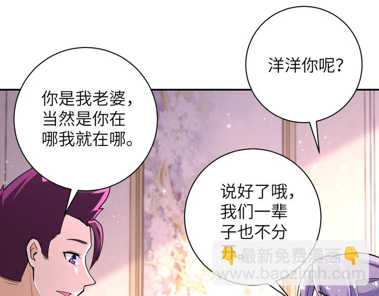 🍟末世超级系统 第131话 竹马青梅 第14页