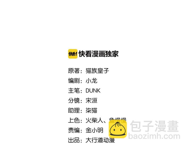 🍟末世超级系统 第131话 竹马青梅 第2页