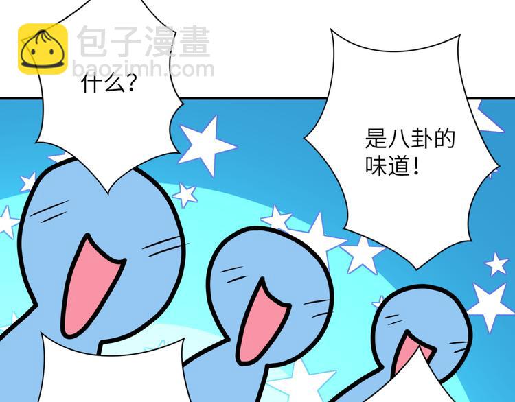 🍟末世超级系统 第131话 竹马青梅 第30页