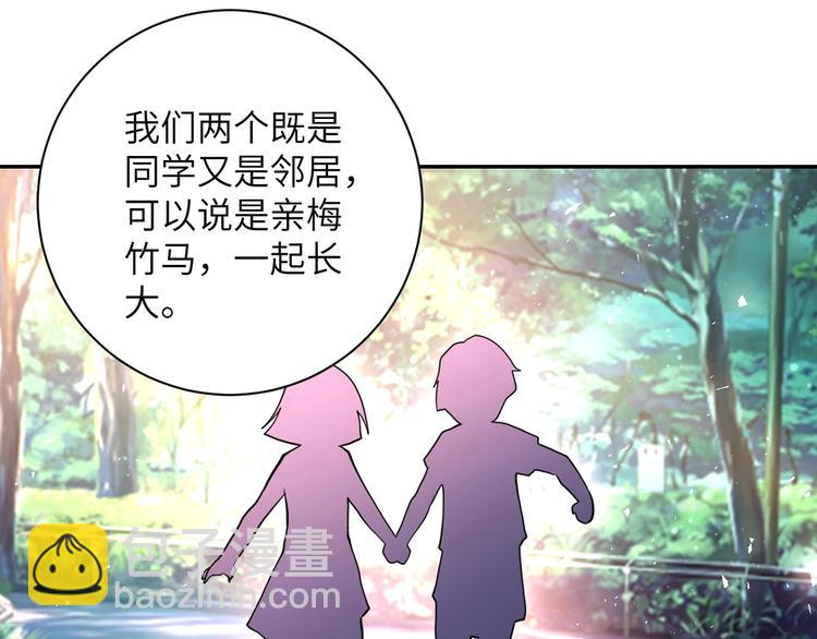 🍟末世超级系统 第131话 竹马青梅 第33页
