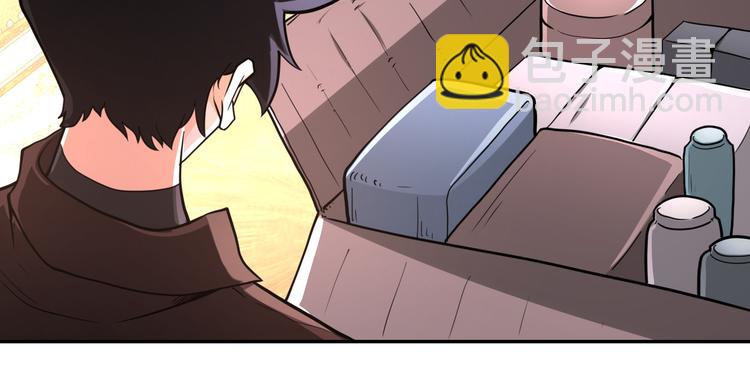 🍟末世超级系统 第131话 竹马青梅 第8页