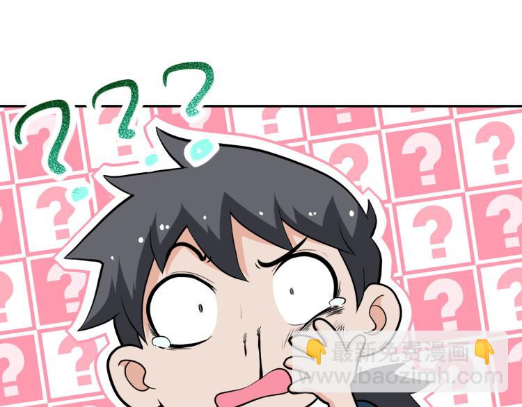 🍟末世超级系统 第133话 小怡和阿俊 第16页