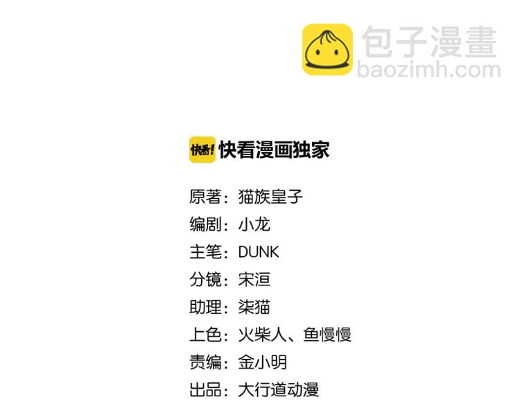 🍟末世超级系统 第133话 小怡和阿俊 第2页