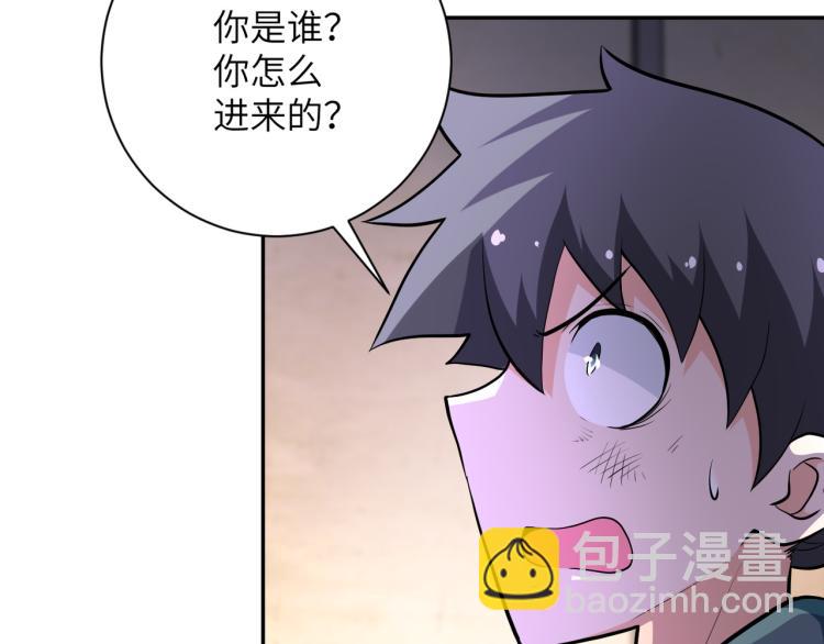 🍟末世超级系统 第133话 小怡和阿俊 第21页