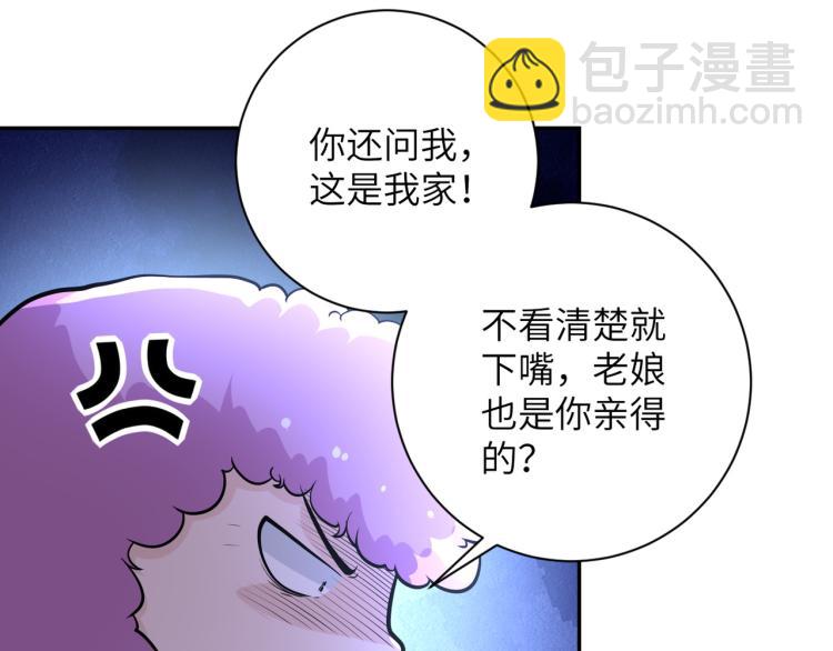 🍟末世超级系统 第133话 小怡和阿俊 第23页