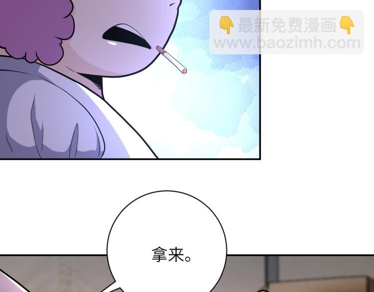 🍟末世超级系统 第133话 小怡和阿俊 第24页