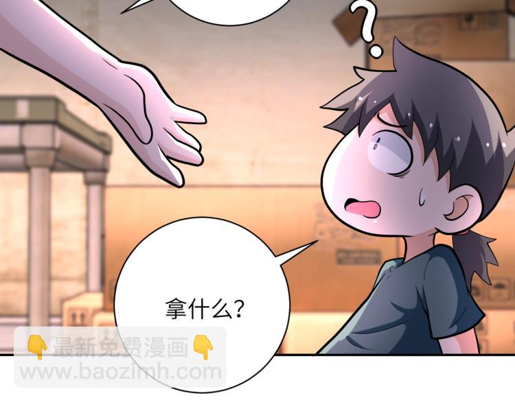 🍟末世超级系统 第133话 小怡和阿俊 第25页