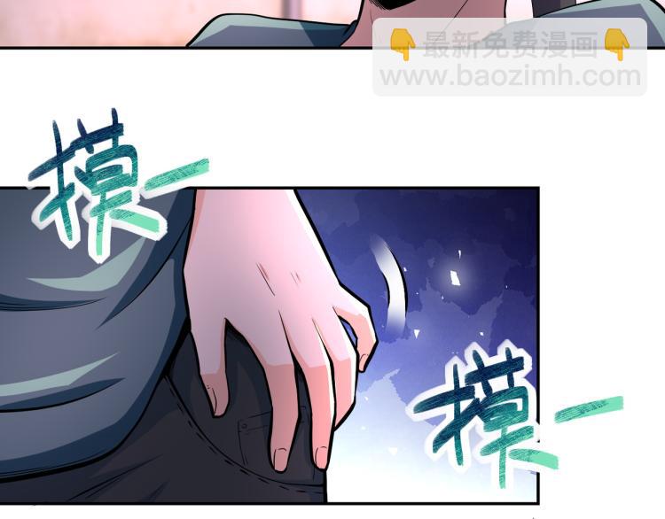 🍟末世超级系统 第133话 小怡和阿俊 第33页