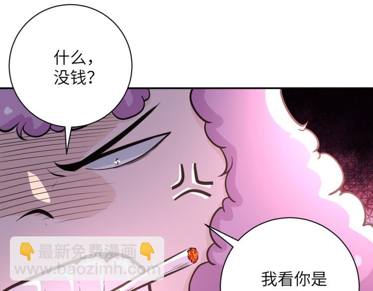🍟末世超级系统 第133话 小怡和阿俊 第36页