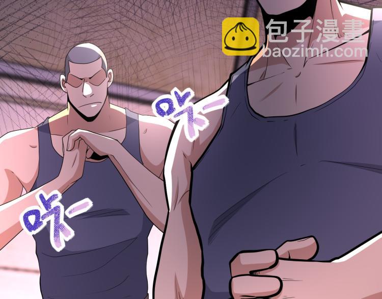 🍟末世超级系统 第133话 小怡和阿俊 第38页