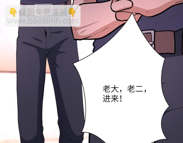 🍟末世超级系统 第133话 小怡和阿俊 第39页