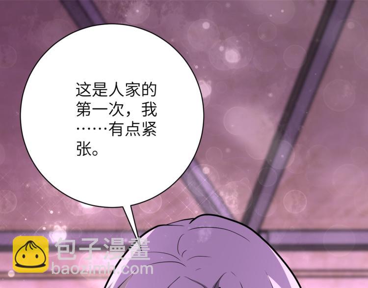 🍟末世超级系统 第133话 小怡和阿俊 第4页