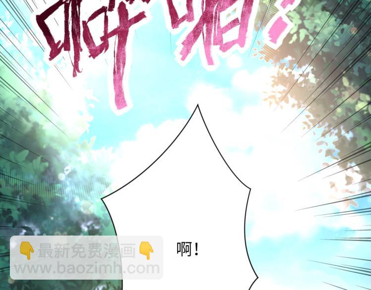 🍟末世超级系统 第133话 小怡和阿俊 第43页