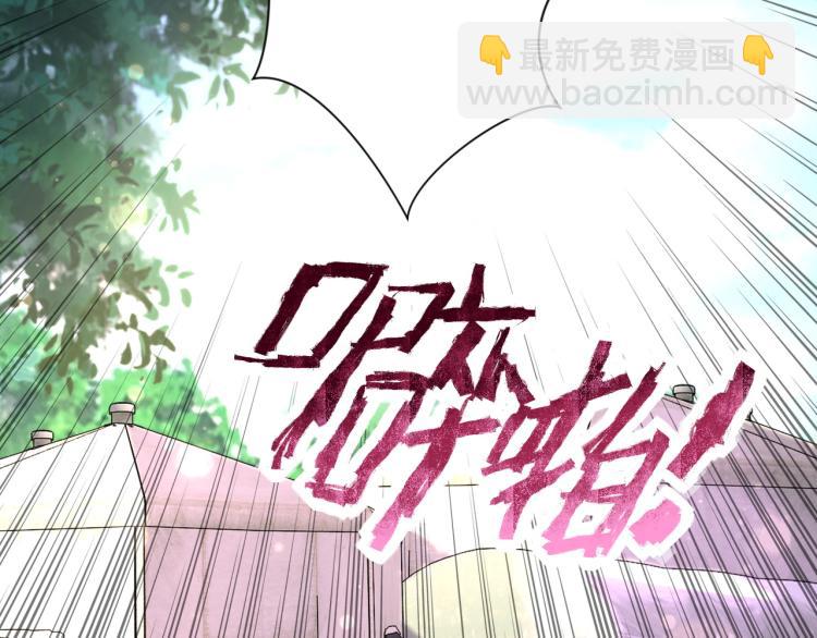 🍟末世超级系统 第133话 小怡和阿俊 第44页