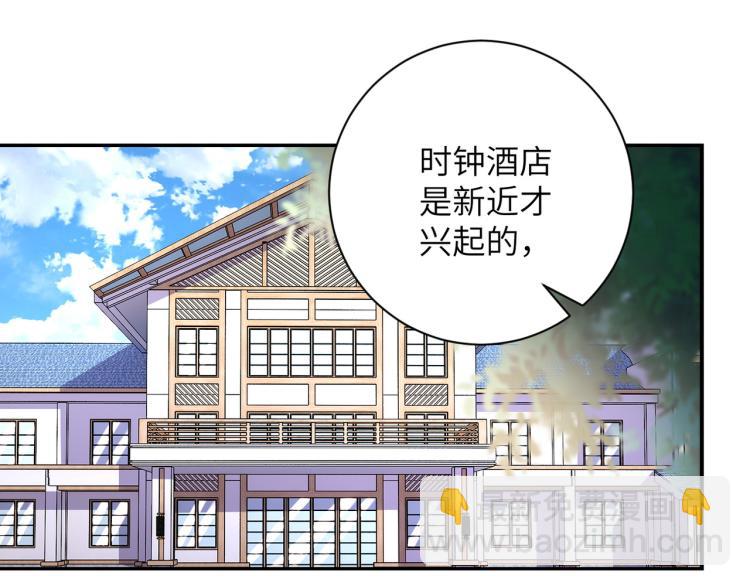 🍟末世超级系统 第133话 小怡和阿俊 第46页