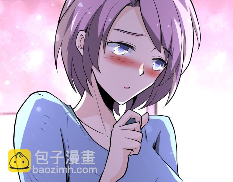 🍟末世超级系统 第133话 小怡和阿俊 第5页