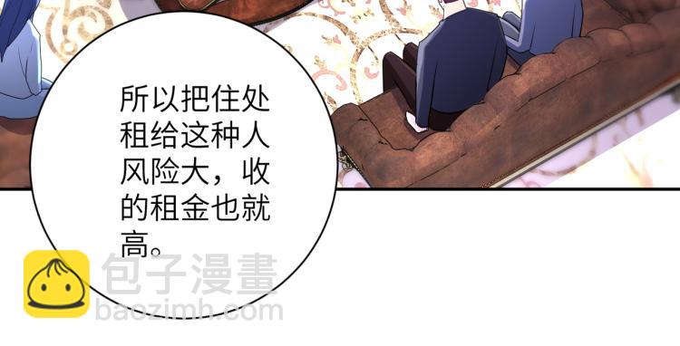 🍟末世超级系统 第133话 小怡和阿俊 第50页