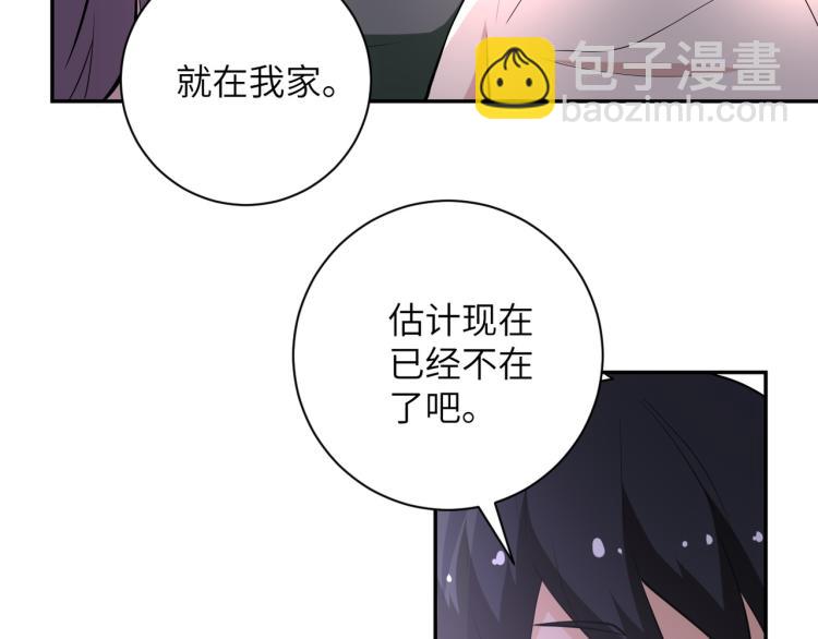🍟末世超级系统 第135话 骗中骗 第10页