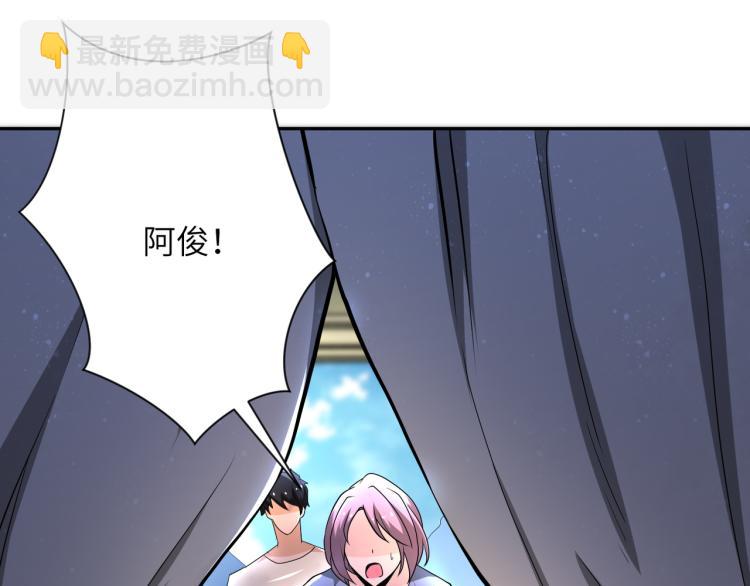🍟末世超级系统 第135话 骗中骗 第14页