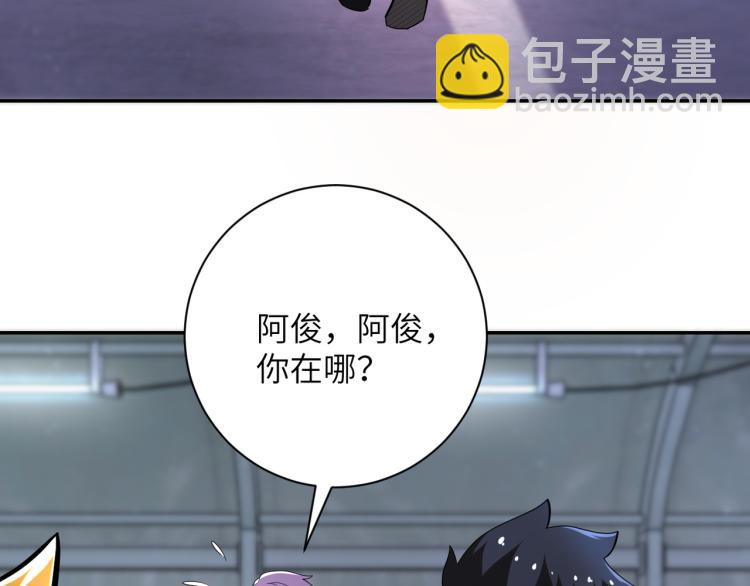 🍟末世超级系统 第135话 骗中骗 第16页