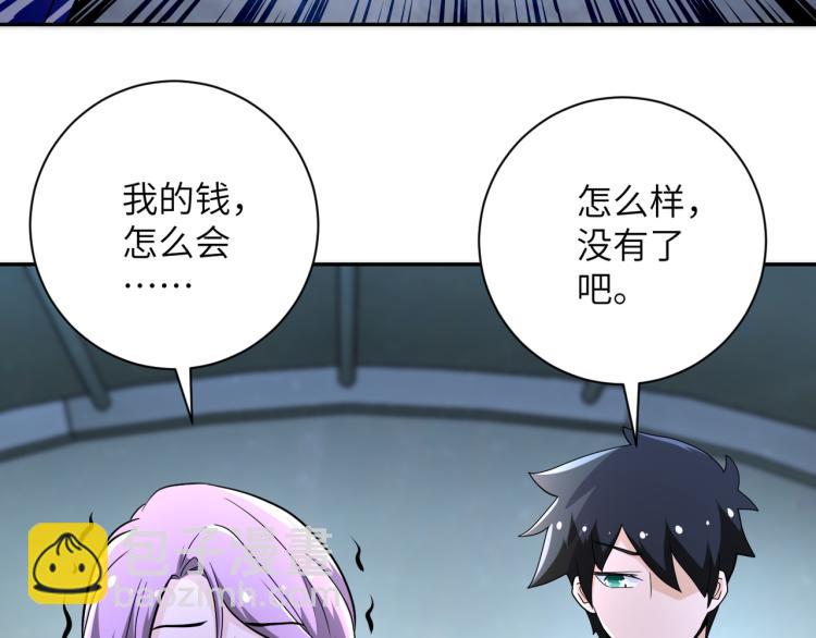 🍟末世超级系统 第135话 骗中骗 第21页