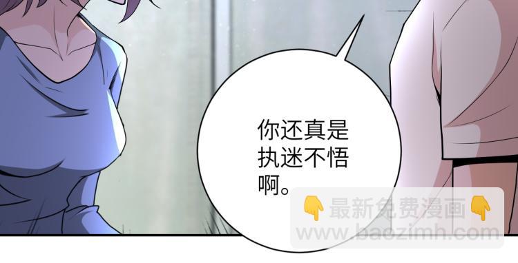 🍟末世超级系统 第135话 骗中骗 第27页