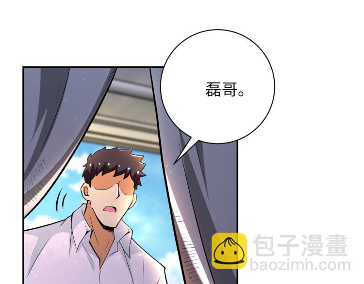 🍟末世超级系统 第135话 骗中骗 第28页