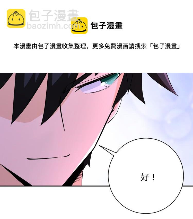 🍟末世超级系统 第135话 骗中骗 第31页