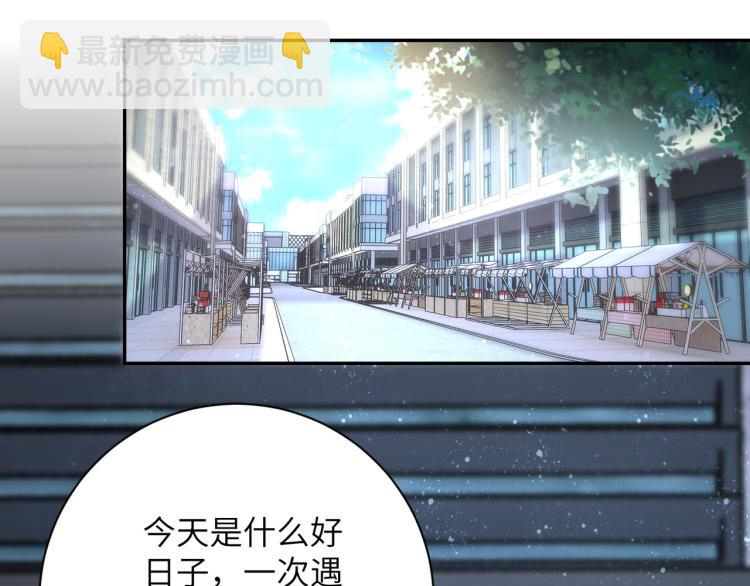 🍟末世超级系统 第135话 骗中骗 第33页