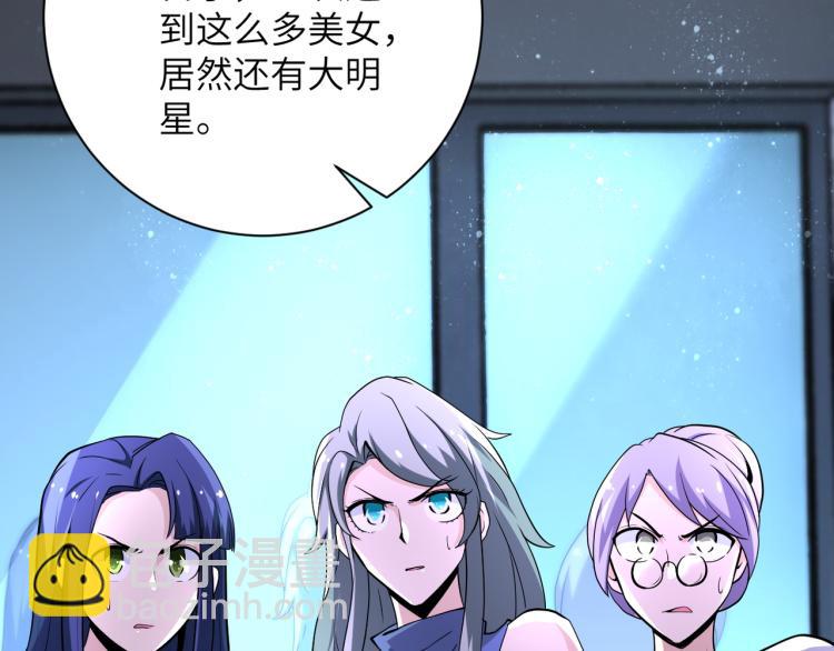 🍟末世超级系统 第135话 骗中骗 第34页