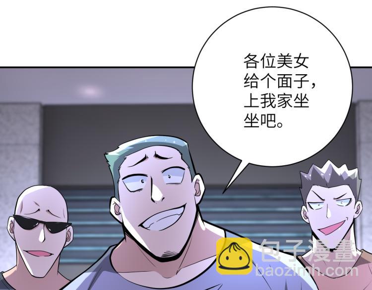 🍟末世超级系统 第135话 骗中骗 第37页