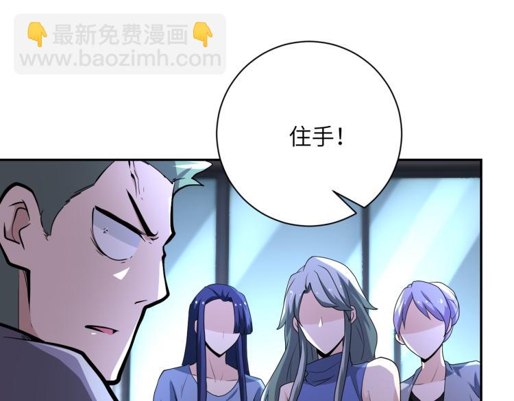 🍟末世超级系统 第135话 骗中骗 第39页