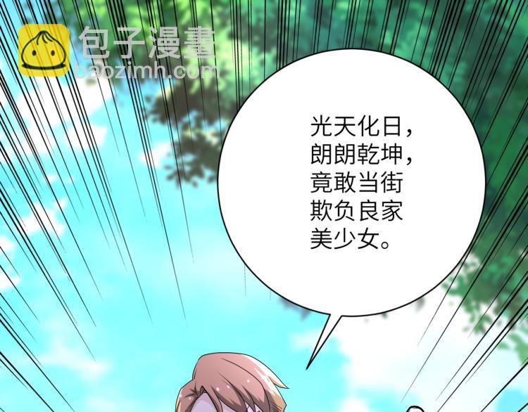 🍟末世超级系统 第135话 骗中骗 第41页
