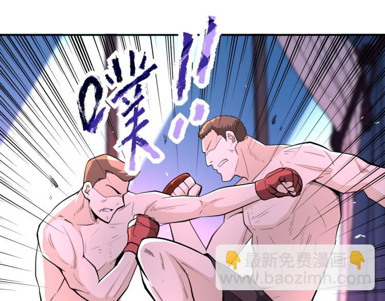 🍟末世超级系统 第137话 沈星闻！ 第13页
