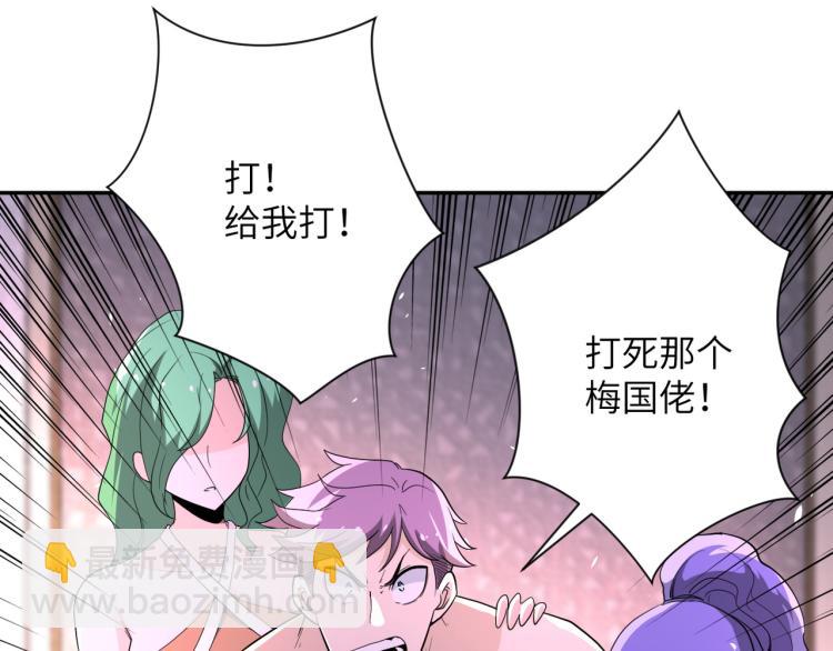 🍟末世超级系统 第137话 沈星闻！ 第18页