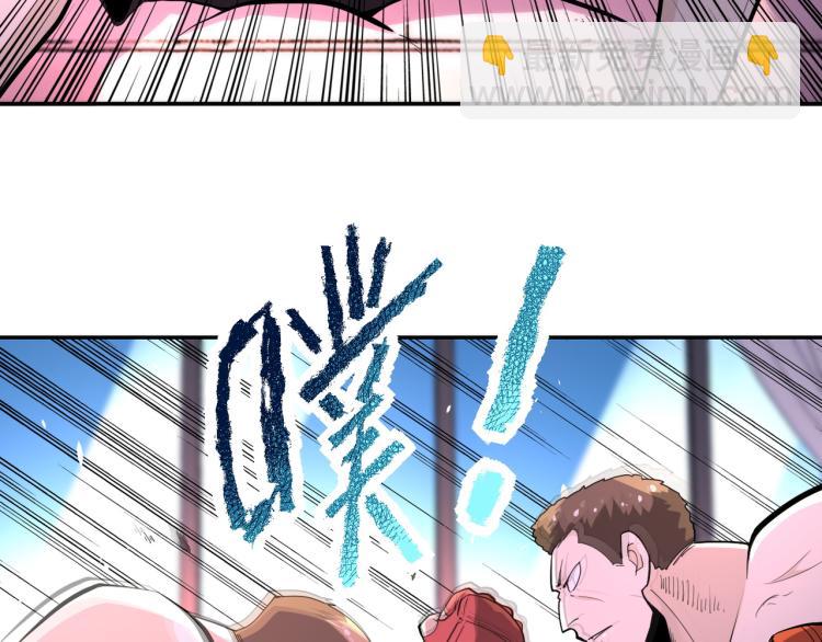 🍟末世超级系统 第137话 沈星闻！ 第20页