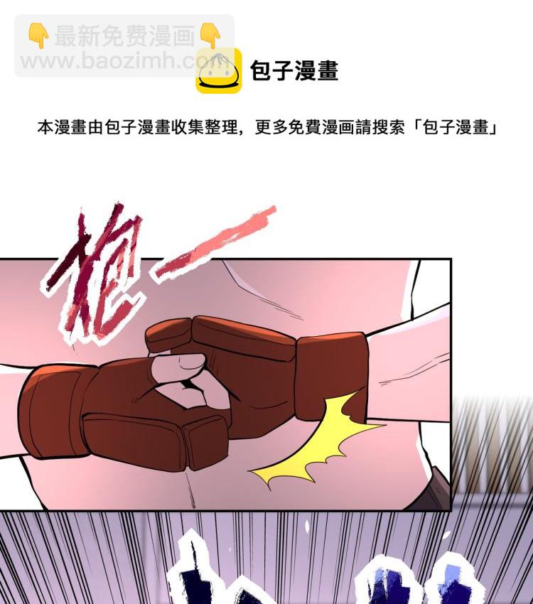 🍟末世超级系统 第137话 沈星闻！ 第22页