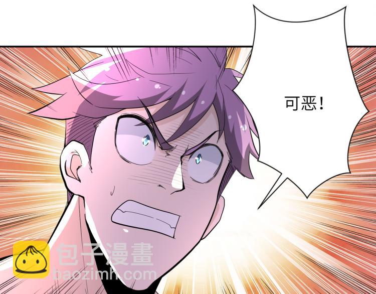🍟末世超级系统 第137话 沈星闻！ 第26页