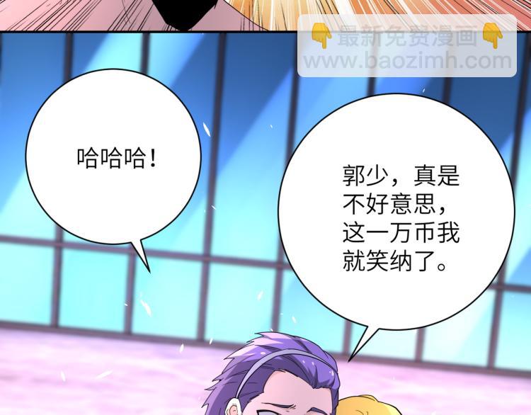 🍟末世超级系统 第137话 沈星闻！ 第27页