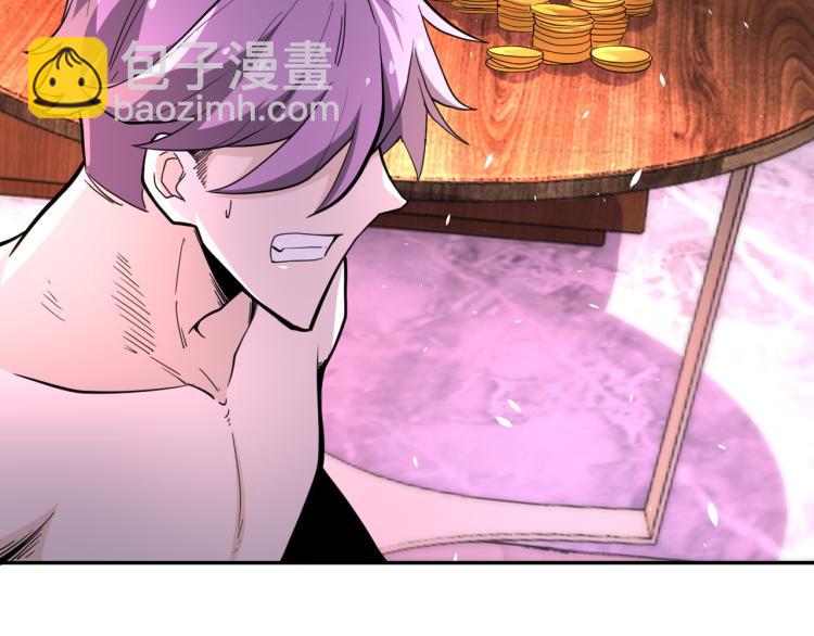 🍟末世超级系统 第137话 沈星闻！ 第29页