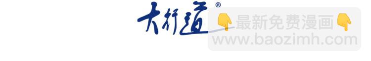 🍟末世超级系统 第137话 沈星闻！ 第3页