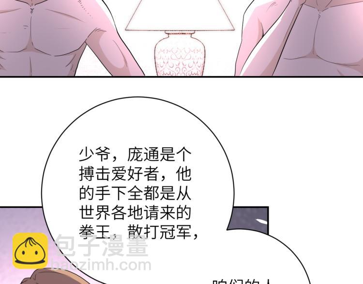 🍟末世超级系统 第137话 沈星闻！ 第33页