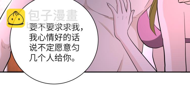 🍟末世超级系统 第137话 沈星闻！ 第39页