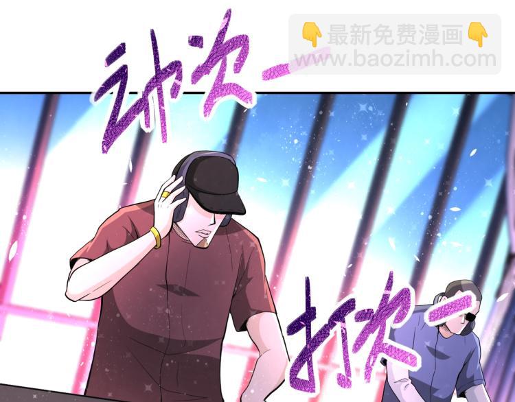 🍟末世超级系统 第137话 沈星闻！ 第4页