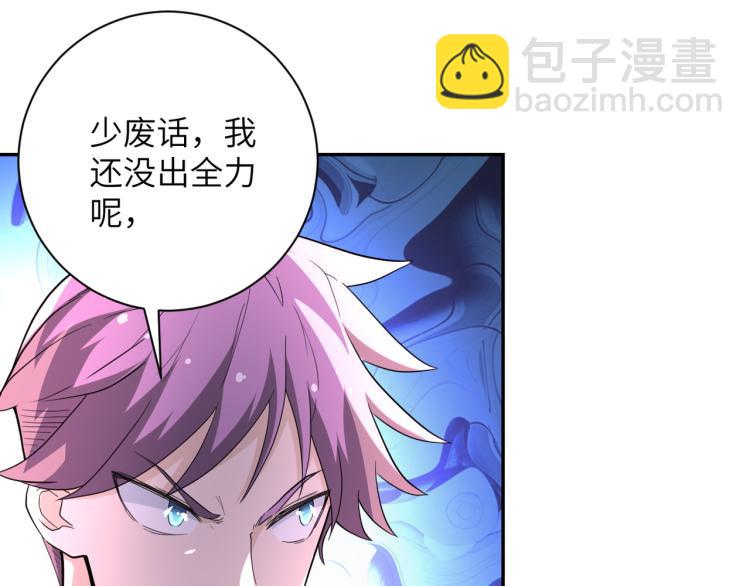 🍟末世超级系统 第137话 沈星闻！ 第40页