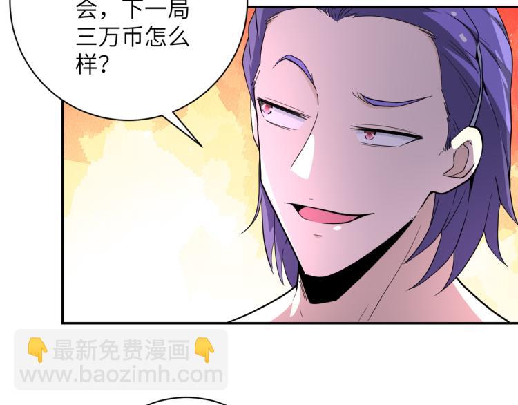 🍟末世超级系统 第137话 沈星闻！ 第42页