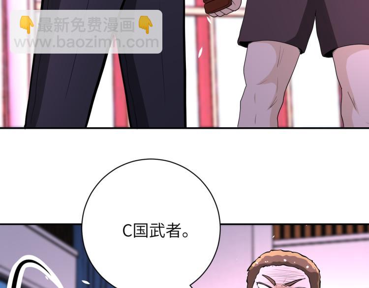 🍟末世超级系统 第137话 沈星闻！ 第47页